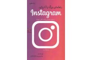 راهنمای ویژه بازاریابی Instagram به همراه معرفی برنامه کمکی Later پریسا دانش اشراقی انتشارات اشراقی