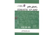 راهنمای جامع SIMATIC S7-200 آذرین مهر
