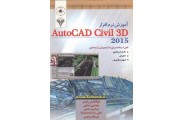 آموزش نرم افزار Auto Cad Civil 3D2015