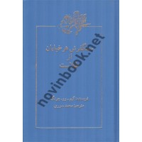 سنگفرش هر خیابان از طلاست کیم. وو . چونگ ترجمه محمد سوری انتشارات سیمین
