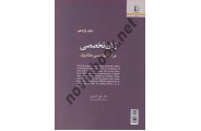 زبان تخصصی برای مهندسی مکانیک علی کیانی فر انتشارات دانشگاه فردوسی مشهد