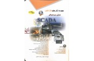 معرفی سیستم های SCADA وحید سعیدی انتشارات آفرنگ