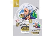 عربی کامل جامع کنکور میکرو طلایی انتشارات گاج