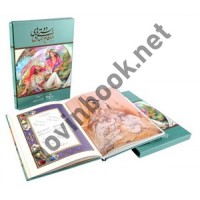 دوبیتی های باباطاهر دو زبانه به خط رسول مرادی و مینیاتور استاد فرشچیان (رحلی قابدار) انتشارات خانه فرهنگ گویا