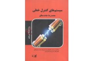 سیستم های کنترل خطی ،مهندسی برق محمد رضا جاهد مطلق انتشارات پارسه
