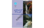 اکوژئومورفولوژی و حقوق رودخانه 3025، ابراهیم مقیمی انتشارات دانشگاه تهران