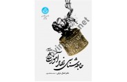 جامعه شناسی نهاد آموزشی (مدرسه) کمال درانی (3613) انتشارات دانشگاه تهران