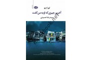 آخرین چیزی که او به من گفت ورا دیو ترجمه ی رضا حسینی انتشارات آموت