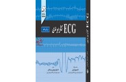 ECG کاربردی (ویراست هفتم) منوچهر قارونی انتشارات اندیشه رفیع