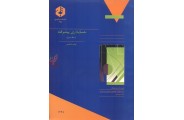 نشریه 144-جلد دوم حسابداری پیشرفته رضا شباهنگ انتشارات سازمان حسابرسی