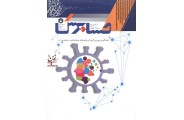 نشریه 107-مجله حسابرس انتشارات سازمان حسابرسی