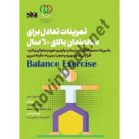 تمرینات تعادل برای سالمندان بالای 60 سال استیون ملیز انتشارات انرژی