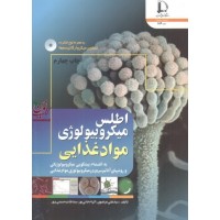 اطلس میکروبیولوژی مواد غذایی سید علی مرتضوی انتشارات دانشگاه فردوسی مشهد