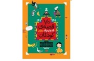 70 قصه ی قد و نیم قد برای کودکان (مجموعه 10 جلدی) فریبا کلهر انتشارات قدیانی