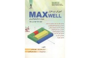 آموزش نرم افزار MAX WELL همراه با مثال های کاربردی ویژه رشته مهندسی برق آرمان رمضان نژاد انتشارات قدیس