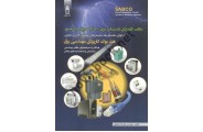 نکات کاربردی تاسیسات برق، اعلام حریق و آسانسور علیرضا رمضانی انتشارات قدیس