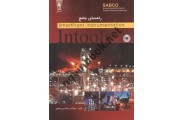 کتاب راهنمای جامع INTOOLS ) Smartplant Instrumentation) عبدالامیر اسکندری سنجابی انتشارات قدیس