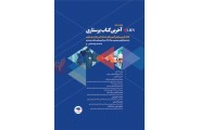 آخرین کتاب پرستاری LBN (ویراست دوم) محمد ادریس ارباب شستان انتشارات جامعه نگر
