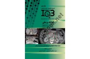 IQB ده سالانه فیزیک پزشکی دکتری ( همراه با پاسخنامه تشریحی ) سلمان ذکریایی انتشارات گروه تالیفی دکتر خلیلی