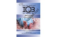 IQB بارداری و زایمان ( همراه با پاسخنامه تشریحی ) محدثه کریمی خوشحال انتشارات گروه تالیفی دکتر خلیلی