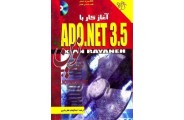 آغاز کار با ADO.NET 3.5 عبدالوهاب فخر یاسری انتشارات دانشگاهی کیان