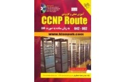 آموزش عملی و کاربردی CCNP Route به زبان ساده به صورت LAB مسعود حسینقلی پور انتشارات دانشگاهی کیان