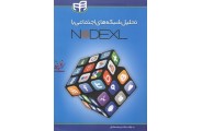  تحلیل شبکه های اجتماعی با NODEXL میلاد میرمحمدصادقی انتشارات دانشگاهی کیان