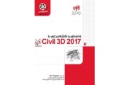 راهسازی و نقشه برداری با Civil 3D 2017 اریک چاپل با ترجمه شرکت آموزشی داتیس انتشارات دانشگاهی کیان