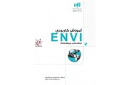 آموزش کاربردی ENVI (مقدماتی و پیشرفته) سعید جوی زاده انتشارات دانشگاهی کیان