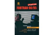 کتاب آموزشی 90/95 FORTRAN استفن جی. چپمن با ترجمه ی امید ناصر قدسی انتشارات دانشگاهی کیان