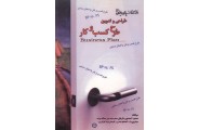 طراحی و تدوین طرح کسب و کار محمد احمد پور داریانی انتشارات راه دان