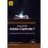 راهنمای جامع7 Adobe Captivate فاطمه امیری انتشارات ناقوس