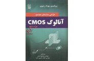 طراحی مدارهای مجتمع آنالوگ CMOS-ویراست دوم بهزاد رضوی انتشارات نص