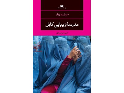 مطب دکتر احمد دیزنگیان