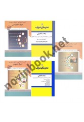 کاملترین مجموعه آموزش و پرورش شغل آموزگار ابتدایی و استثنایی 1405 انتشارات پارس رسانه و مدرسان شریف با تخفیف ویژه