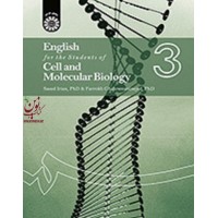 انگلیسی برای دانشجویان رشته زیست شناسی سلولی و مولکولی-کد 1375 سعید آیریان انتشارات سمت