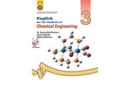 انگلیسی برای دانشجویان رشته مهندسی شیمی نصرت الله غیاثی (کد 249) انتشارات سمت