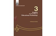 انگلیسی برای دانشجویان رشته تکنولوژی آموزشی-کد 301 منصور کوشا انتشارات سمت