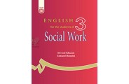 انگلیسی برای دانشجویان رشته مددکاری اجتماعی-کد 832 داود خزایی انتشارات سمت