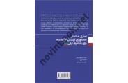 تحلیل خطاهای دستوری زبان فرانسه برای زبان آموزان ایرانی مهری بهرام بیگی کد 2478 انتشارات سمت