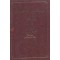 فرهنگ جامعه شناسی انگلیسی فارسی دوجلدی: باقر ساروخانی انتشارات سروش