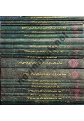 مجموعه کامل مباحث 23 گانه مقررات ملی ساختمان ویژه آزمون نظام مهندسی 1404