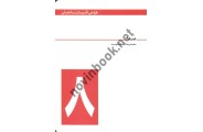 طراحی تأسیسات ساختمان (جلد 8- صدا) محمدرضا سلطاندوست انتشارات یزدا