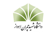 انتشارات دانشگاه شهید چمران اهواز