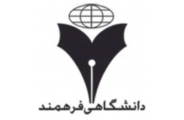 انتشارات فرهمند