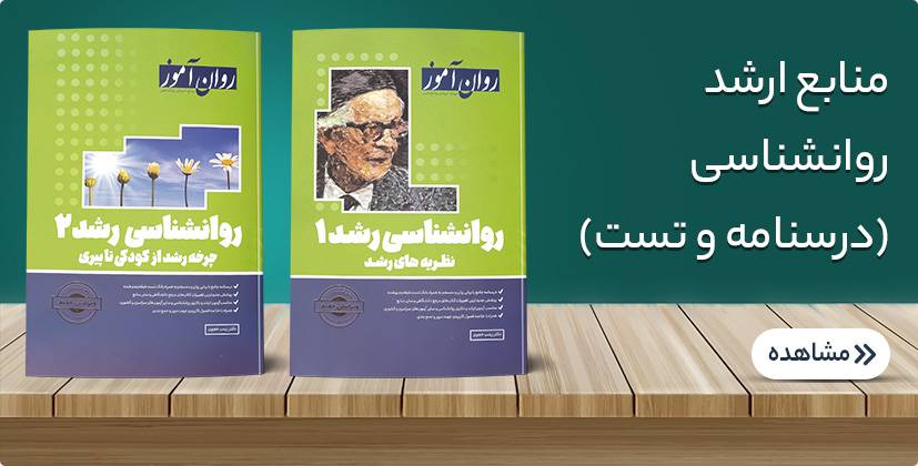 منابع کنکور ارشد  روانشناسی بالینی 