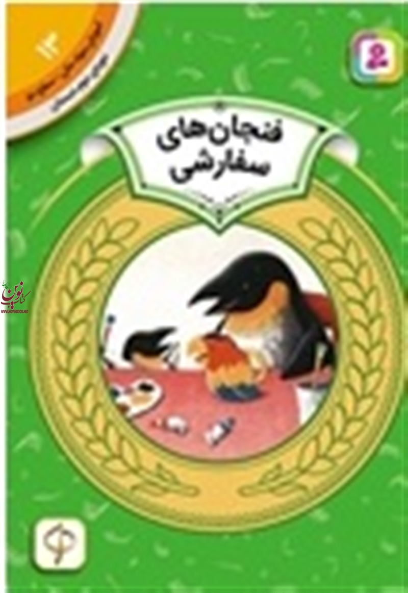 آموزش سواد مالی، دوره ی دوم دبستان 13 فنجان های سفارشی یوسوکه یونه‌زو با ترجمه ی حدیث رگبار انتشارات قدیانی