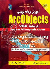 آموزش برنامه نویسی ArcObjects در محیط VBA سیدرضا هاشمی پیکر انتشارات دانشگاهی کیان