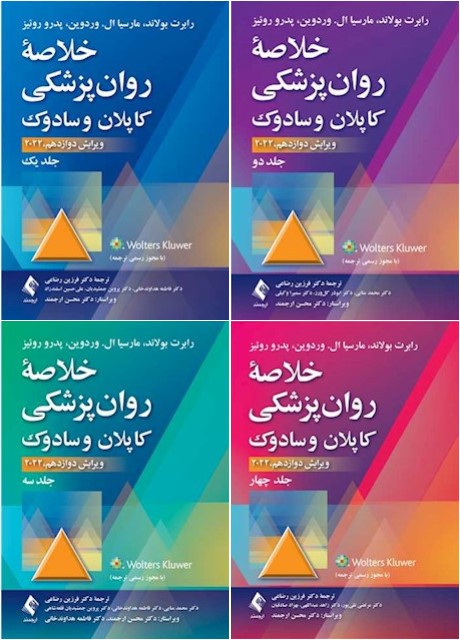 خلاصه کاپلان رضایی