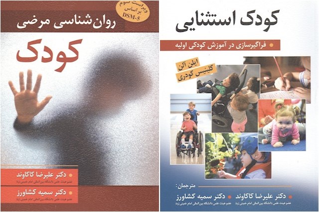 منابع روانشناسی مرضی